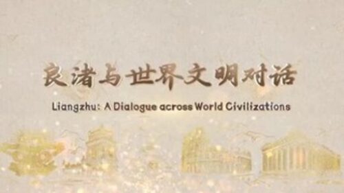 china-acoge-foro-internacional-sobre-aprendizaje-entre-civilizaciones